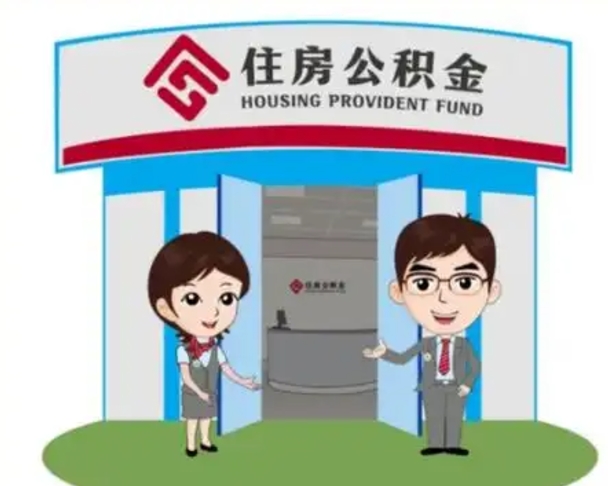 博罗北京在职公积金代办（北京在职公积金代办中介）